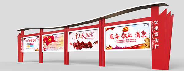 党建文化宣传栏制作安装
