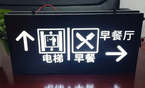 标识标牌制作公司