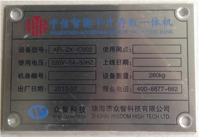 不锈钢标牌制作公司