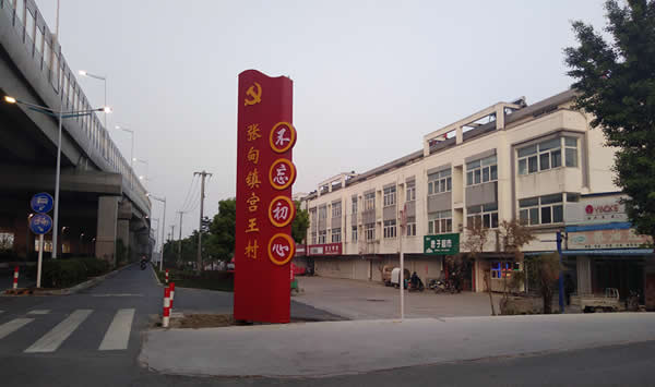 乡村标识标牌制作公司