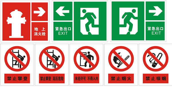 安全标识牌制作安装