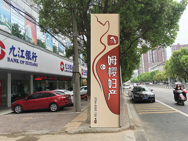 医院标识牌设计制作