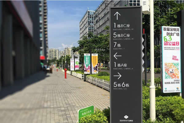 导视系统标识牌设计制作