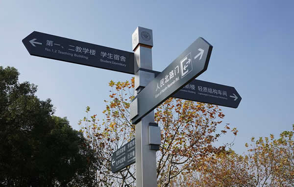 导视系统标识牌制作安装