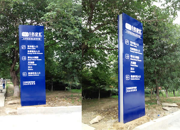 标识标牌设计制作