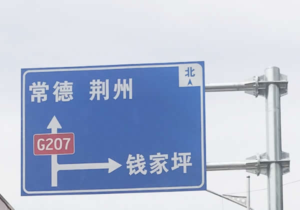 路标路牌制作