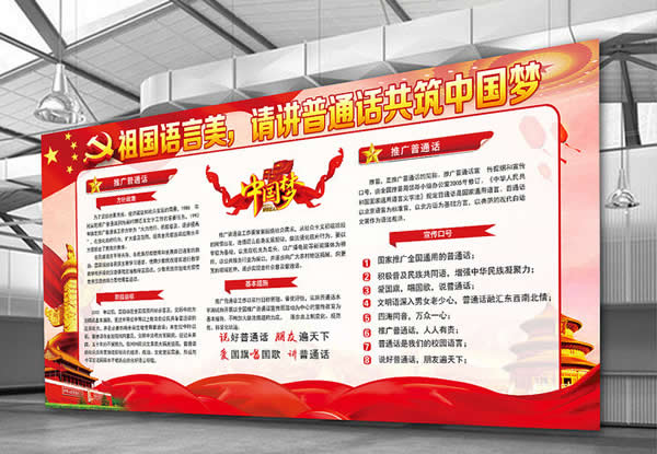 党建宣传栏设计制作