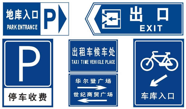 标识牌设计制作