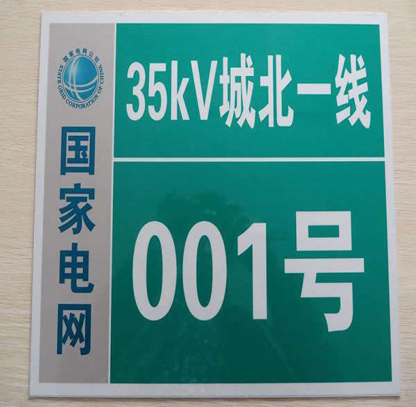 pvc标识牌制作加工