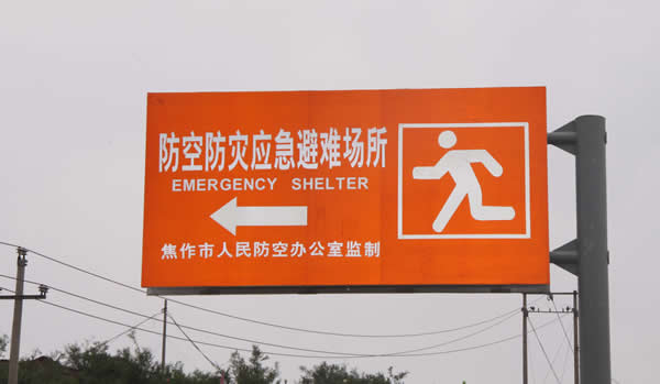 人防工程标识牌标牌制作公司