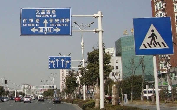 交通标识牌设计制作