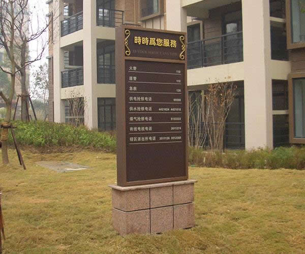 企业园区标识导示系统设计