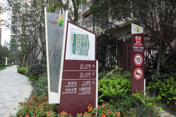 标识设计中如何正确的选材加以运用