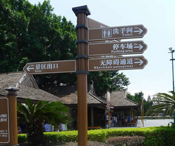 标识牌厂家在制作景区标识牌时应注意些什么？