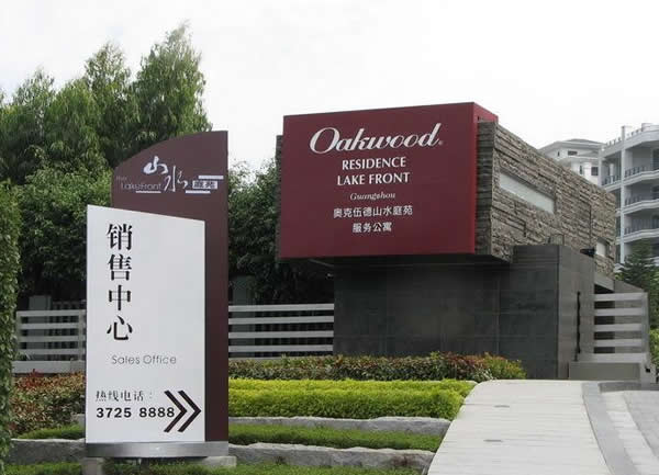 办公写字楼标识牌定制加工