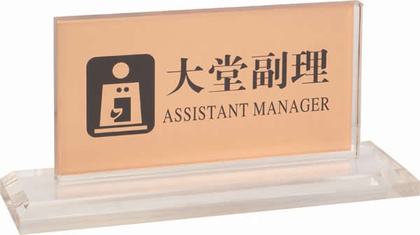 亚克力标识牌制作