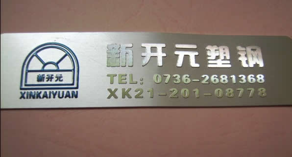 金属标牌制作有六种材质可以选