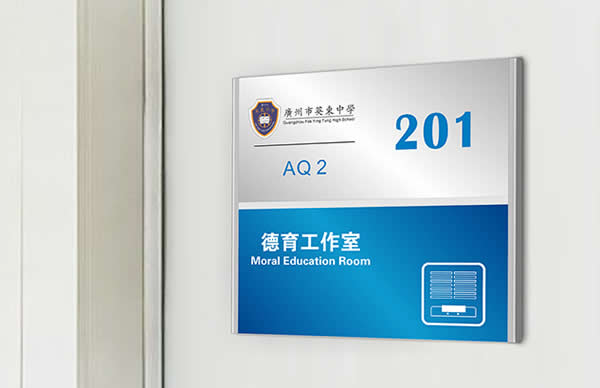 标识标牌制作公司