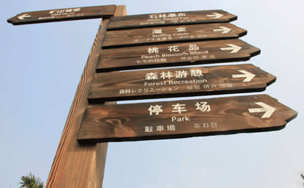 标识标牌制作公司