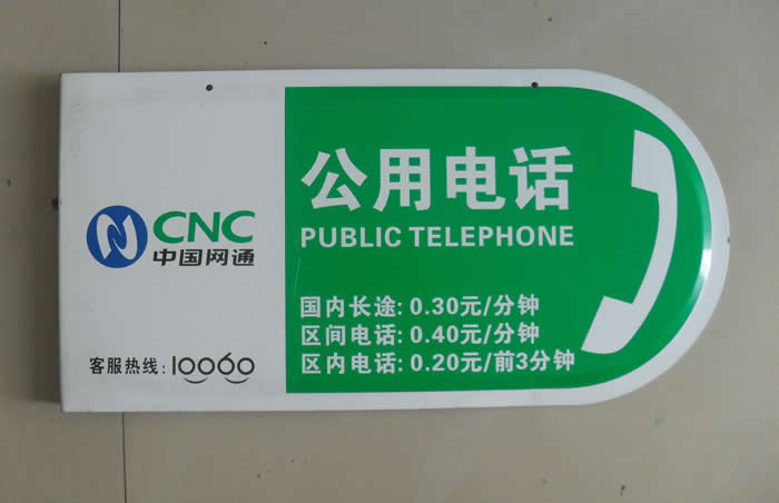 金属拉丝标识牌